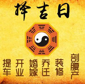 环江择吉日