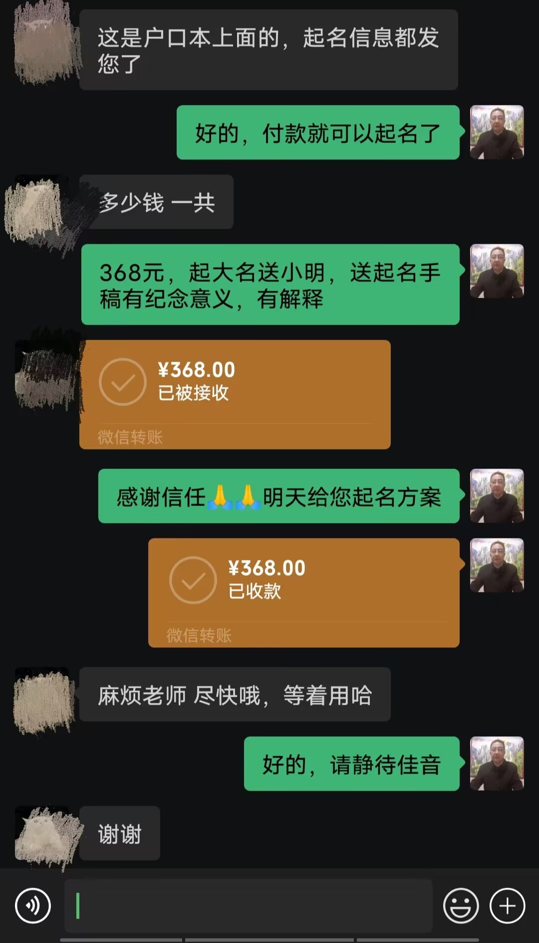 环江起名案例，感谢支持